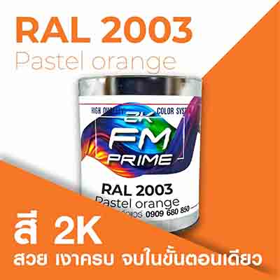 RAL1.5