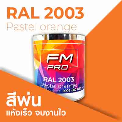 RAL1.5